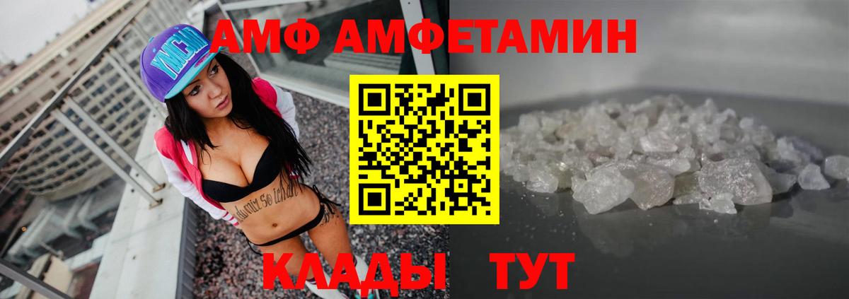 Липецк  Амфетамин  Вход с VPN  Amphetamine  АМФ Premium 