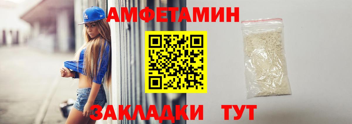 АМФЕТАМИН Розовый Липецк