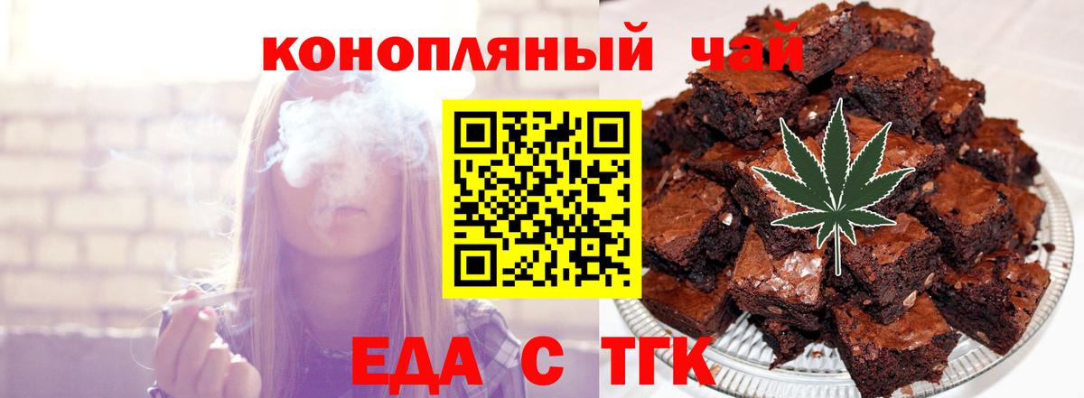 Липецк  Canna-Cookies конопля  Вход с VPN 