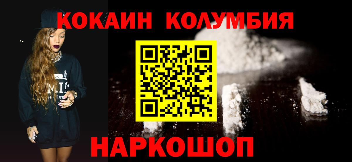 Кокаин 98% Липецк
