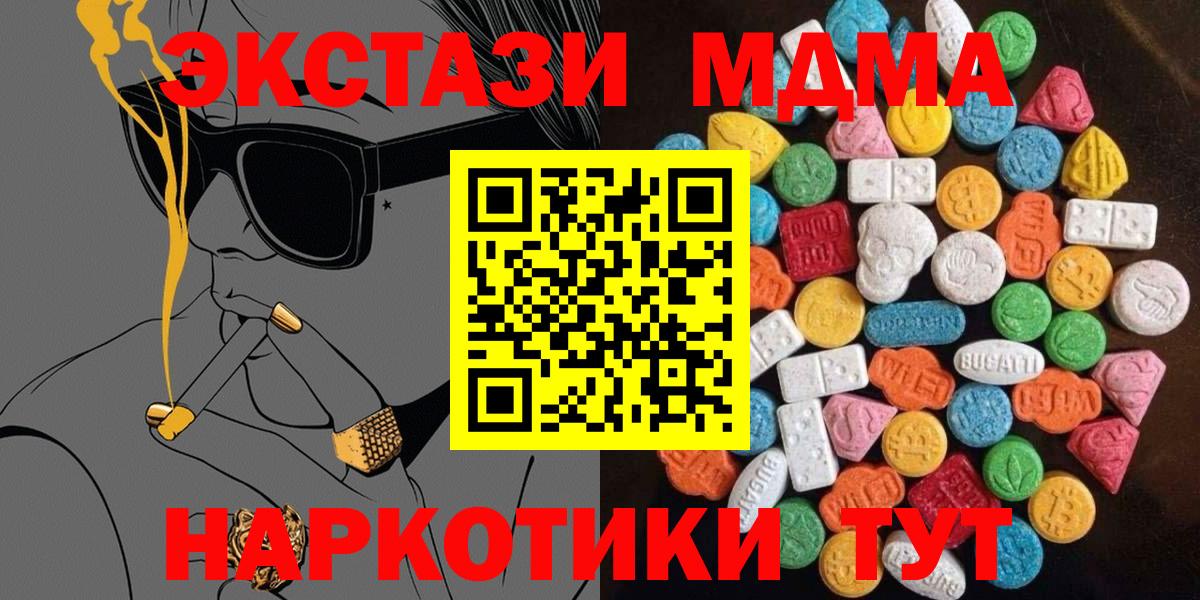 Ecstasy 280 MDMA  Вход с VPN  Ecstasy  Липецк  Экстази MDMA 