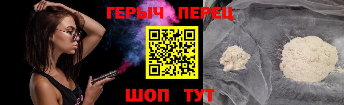 ГЕРОИН Heroin  Вход с VPN  Липецк 