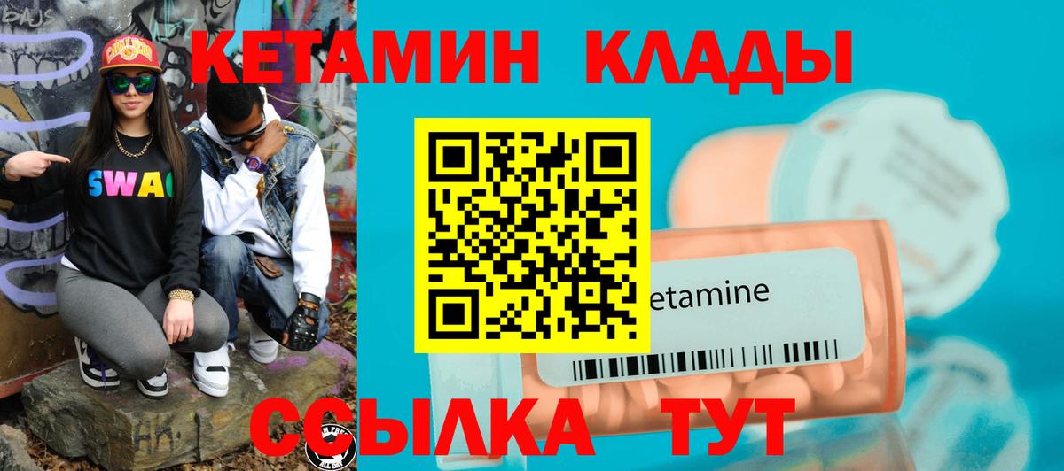 Кетамин VHQ  КЕТАМИН VHQ  Вход с VPN  Липецк 