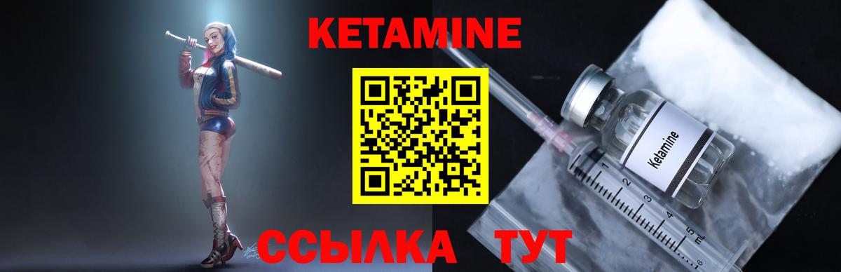 Кетамин ketamine Липецк