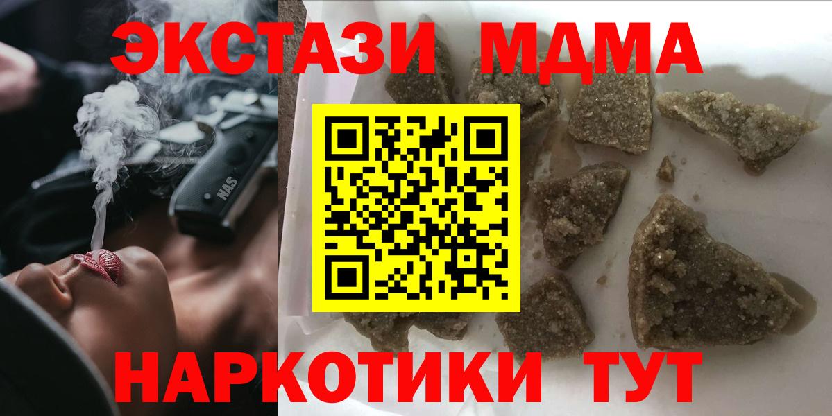 MDMA молли Липецк