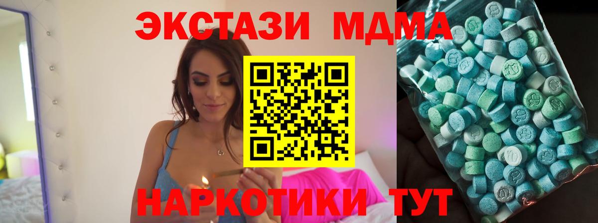 МДМА молли  Вход с VPN  Липецк  МДМА  МДМА crystal 