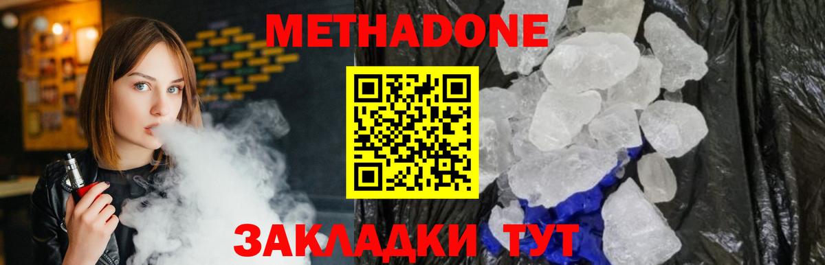 МЕТАДОН VHQ  Вход с VPN  Липецк 