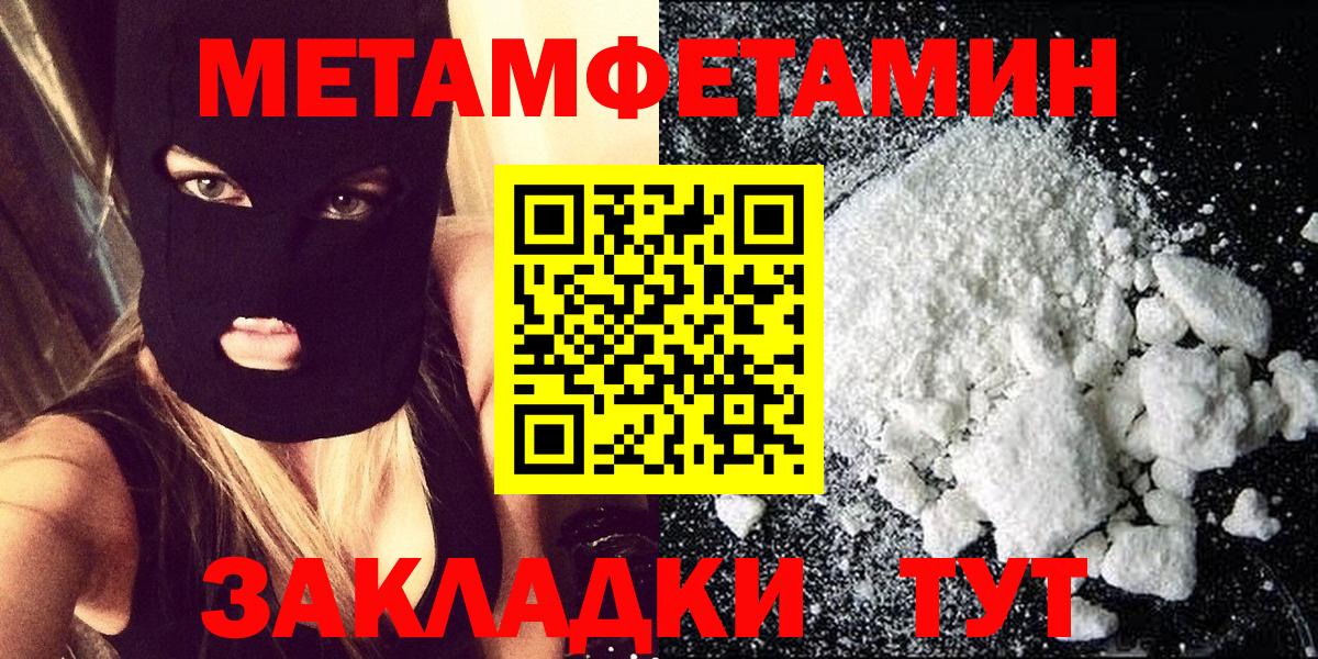 Липецк  Первитин Methamphetamine  Вход с VPN 