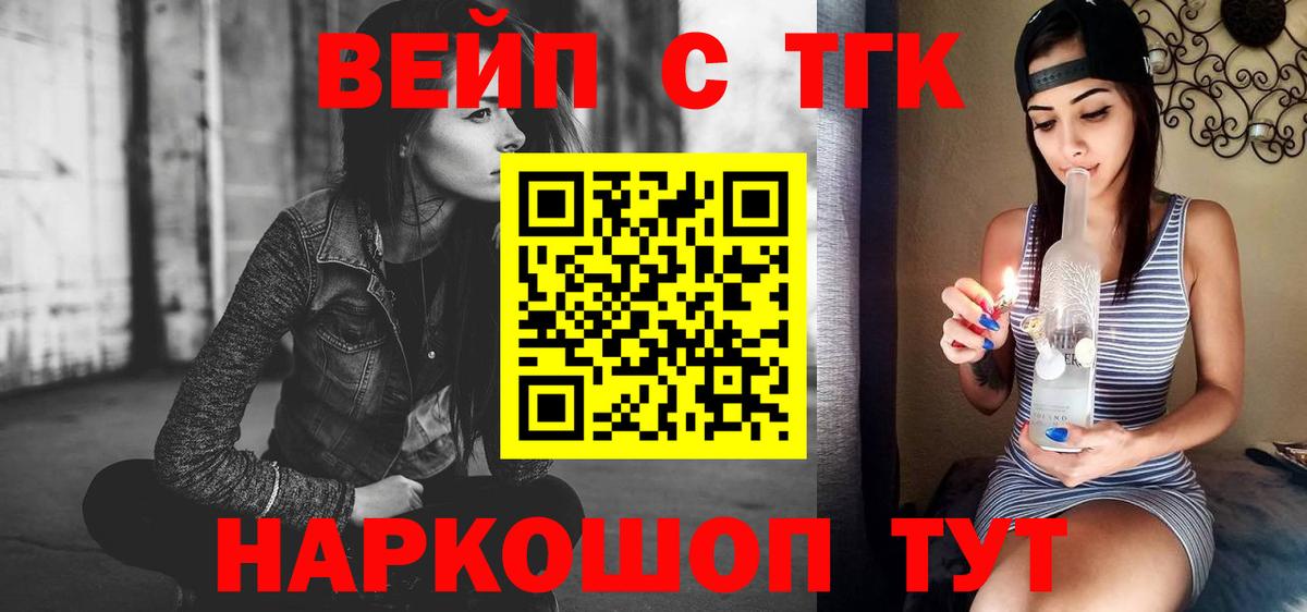 Дистиллят ТГК Wax Липецк
