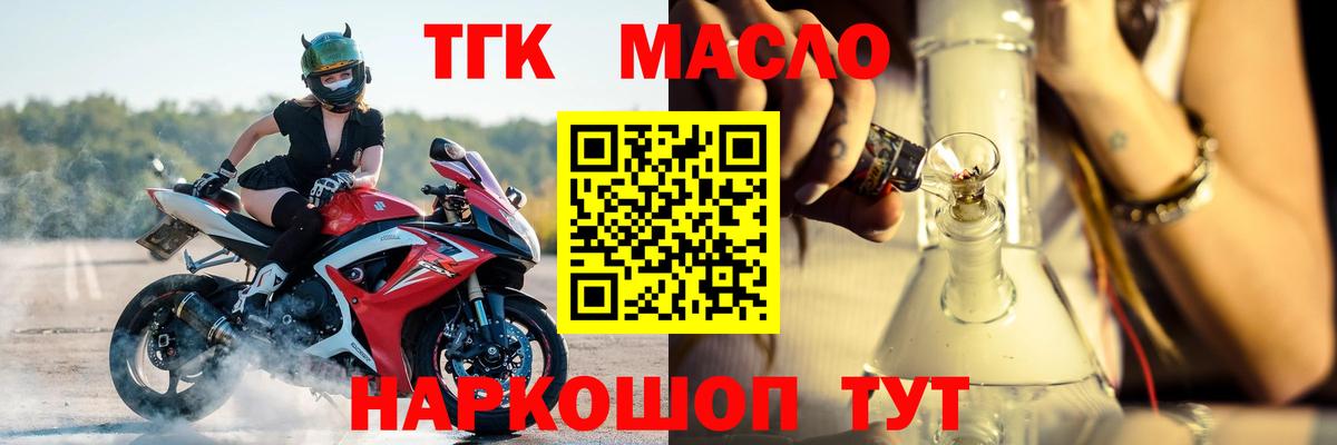 Дистиллят ТГК концентрат  Вход с VPN  Липецк  Дистиллят ТГК THC oil 